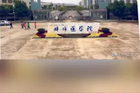 安徽以前比较好的二本院校(蚌埠医学院，皖南医学院，已升为一本)视频封面