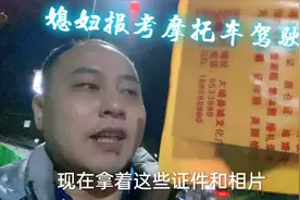 媳妇回到老家考摩托车驾照，花900块报名7天拿证，大家觉得贵吗？视频封面