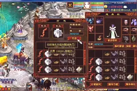 怀旧大话 我来升级神兵看看运气好不好能不能来个5哈哈视频封面