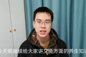 艾灸后的注意事项有哪些？做不到这几点艾灸以后效果会大打折扣视频封面