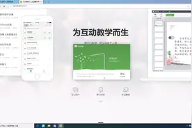 停课不停学，龙老师教老师们直播教学，希沃白板五扫微信进入视频封面