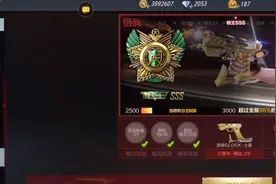 CF手游雷神巴雷特枪王sss，满五十粉丝抽送三个钻石月卡，快快吧视频封面