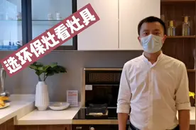 4000左右的环保灶选择注意燃气灶，少花钱，多得实惠。#住哥有话视频封面