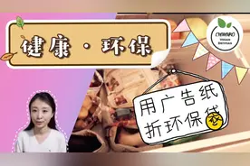 【日本主妇的秘密】5分钟学会，不花钱的冰箱环保袋，有趣又实用