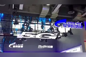 【#中国移动全球合作伙伴大会#星网锐捷展台速览】视频封面