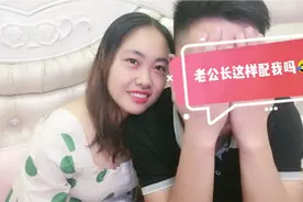 这样的老公配得上我吗？网友都吐槽他脾气不好对我不够温柔视频封面