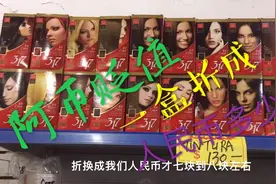 阿根廷比索迅速贬值，这边的任何东西折换人民币都觉得非常便宜了视频封面