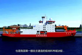 快看！“雪龙2”号是艘怎样的船！刚获我国工业领域最高奖视频封面