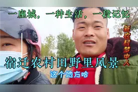 苏北宿迁市的王管集镇，最有名的酥梨之乡，位处宿迁的最西视频封面