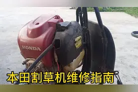 割草机启动不了，其实没那么复杂，自己动手也能修好它。