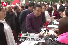 感动！88名村民集体签下人体器官捐献书：只为挽救他人生命视频封面