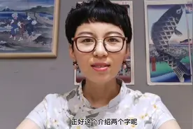 赵老师正式介绍自己，教你怎么用日语做漂亮的自我介绍