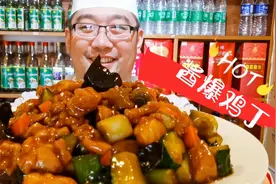 大厨教“酱爆鸡丁”又嫩又滑的技巧，学会了，在家也能吃到视频封面