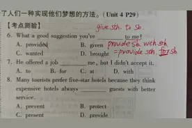 初中英语  学会区分give 、provide 和offer 的用法  常考题型
