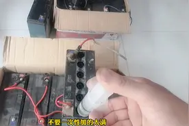 电动车电瓶充电发热容易鼓包，维修师傅：只需几块钱，轻松解决。视频封面