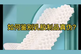 如何鉴定乳胶床垫真假？居然这么简单？学会这几招拒绝被坑！