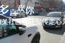保定南关片区拆迁进入倒计时视频封面