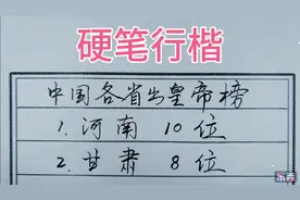 中国各省出皇帝榜