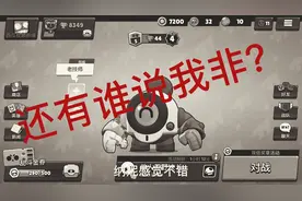 荒野乱斗：还有谁说我非，纳妮怎么解释？视频封面