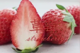 买的草莓在家也可以拍广告大片？分享3个小技巧让画面更有高级感视频封面