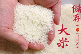 刚知道，保存大米这么简单，粮店老板教我绝招，一年不生虫如新米视频封面