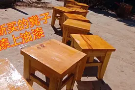 在农村这东西家家户户少不了，刚买来的板凳，自己上一层油漆视频封面