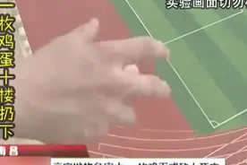 高空抛物危害有多大？一枚鸡蛋或致人死亡，实验视频看了冒冷汗