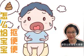 宝宝便秘严重，要用手抠便便、用开塞露塞，学医妈妈教你正确操作视频封面