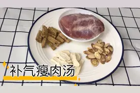 感冒过后，深圳妈妈爱给家人炖这盅党参黄芪瘦肉汤，血气双补