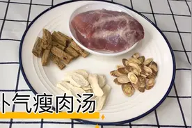 感冒过后，深圳妈妈爱给家人炖这盅党参黄芪瘦肉汤，血气双补视频封面