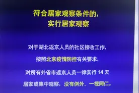 北京最新最严控的进京，返京的政策规定进来了解一下视频封面
