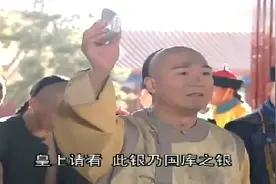 皇上要打仗，缺银百万余两，纪晓岚献上一锭白银，帮皇上解决难题视频封面