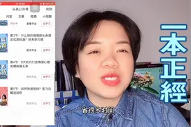 小白想做自媒体，今日头条你了解多少？这视频带你入门头条赚收益视频封面