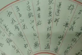 圆珠笔抄伍佰《突然的自我》歌词视频封面