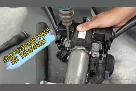 这台大众转向助力有问题？一起看看更换转向柱全过程！视频封面