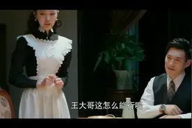 美女管家为博取富豪的好感，竟不顾一切贴上去，原来另有原因视频封面