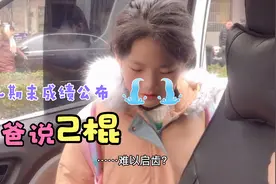 女儿期末没考好，爸爸说要打2棍，却拿出了给女儿买的草莓蛋糕！视频封面