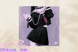 高冷头像来了哟！视频封面