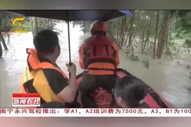 防城港：暴雨内涝居民被困 消防员雨夜救援视频封面