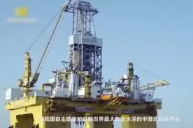 我国是唯一攻破全球新能源可燃冰技术，目前发现可燃冰达800亿吨视频封面