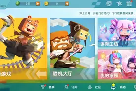 迷你世界怎么和朋友联机，mc玩家不要喷