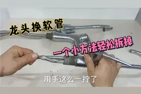 水龙头的软管漏水很难拆，最难拆的位置有好方法，老师傅教你操作视频封面