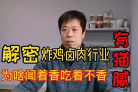揭秘炸鸡店、火锅店不用添加剂为啥也香气四溢，原来有猫腻