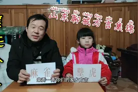 搞笑的山东聊城方言集锦，你不一定听的懂，不信进来试试视频封面