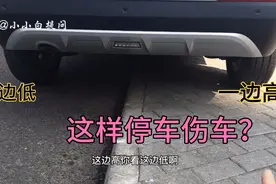 一边高一边低停车对车辆悬挂车轮动平衡有问题吗？汽车没那么脆弱