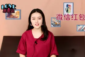 女人微信套路要红包！3个技巧反套路女人，男人早知道就少吃亏视频封面