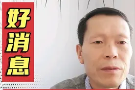 从1月1日起，这21名代课教师执行公办教师待遇，甘肃陇南武都区！视频封面