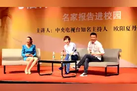 央视新闻主播康辉和“台花”欧阳夏丹合唱校歌...
