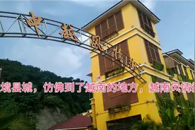 边境县城，仿佛到了越南的地方，越南风情街视频封面