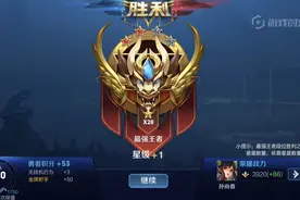 王者28星排位遇到星耀2？为什么？你们猜猜是谁.视频封面
